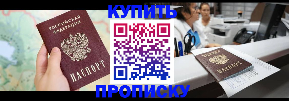 временная регистрация в Ахтубинске