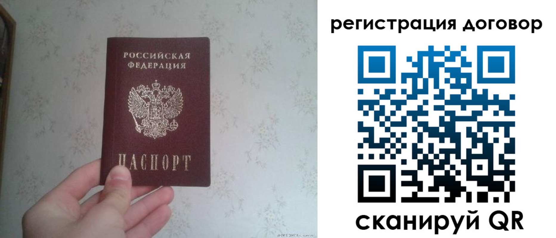 временная регистрация гарантия в Ахтубинске
