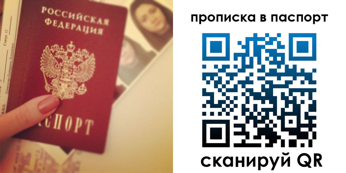 временная регистрация в Ахтубинске