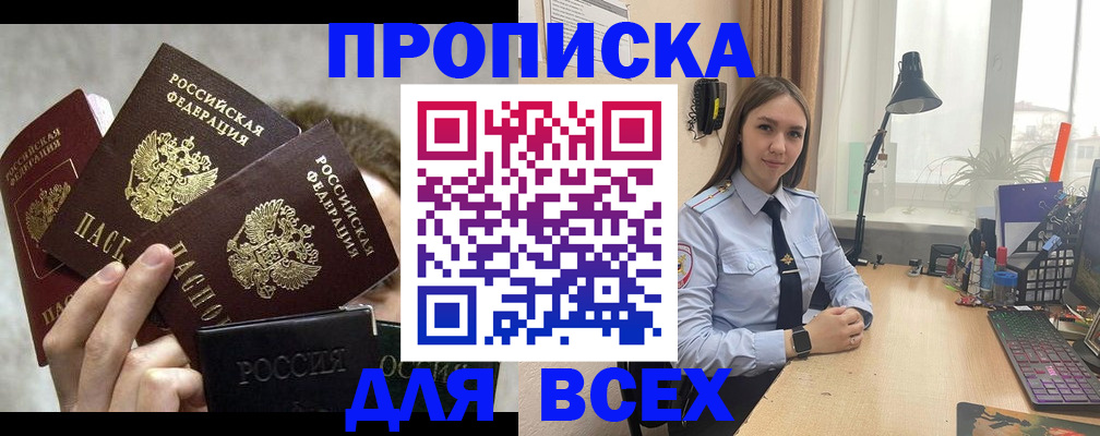временная регистрация госуслуги в Ахтубинске