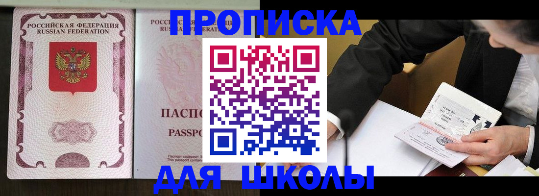 где прописаться в Ахтубинске