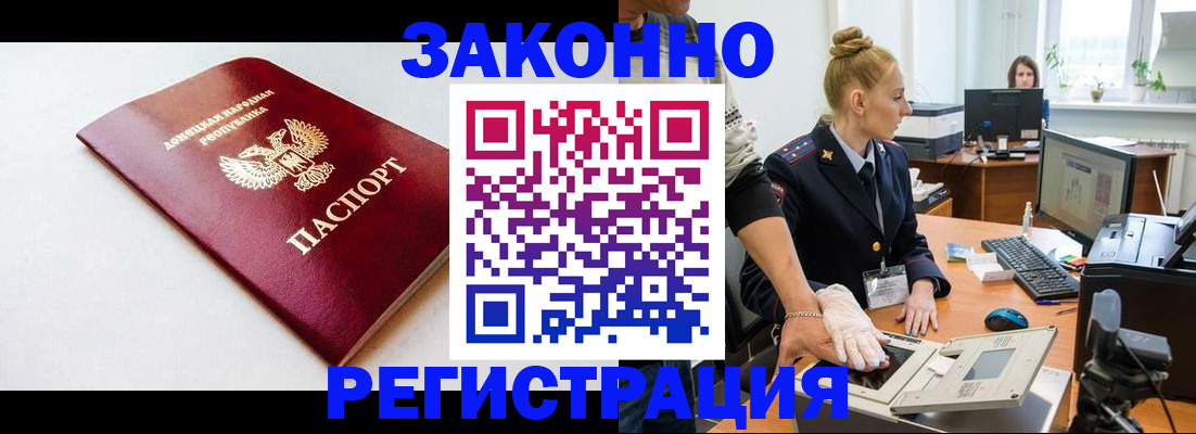 временная регистрация в Ахтубинске