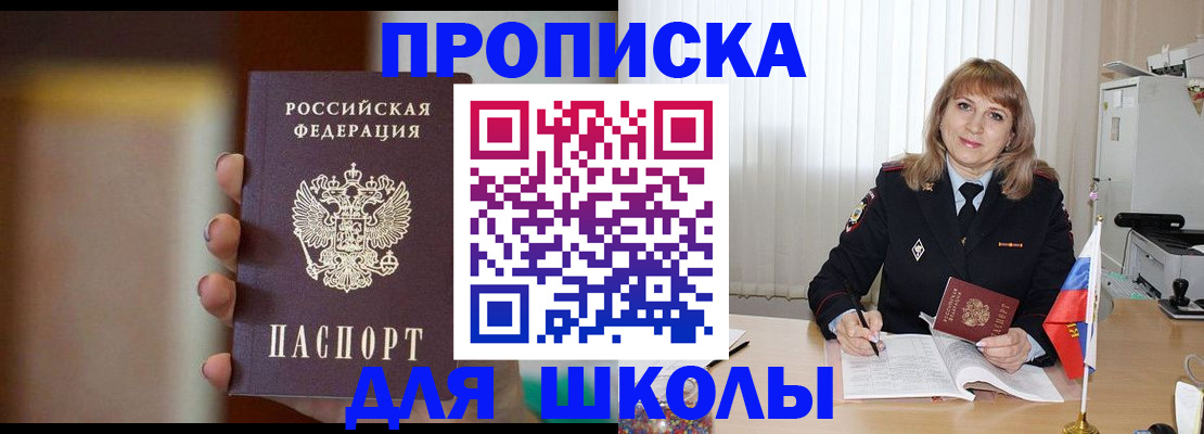 регистрация для дет. сада в Ахтубинске