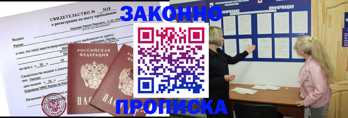 прописка иностранных граждан в Ахтубинске