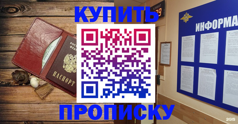 прописка ребенка в Ахтубинске