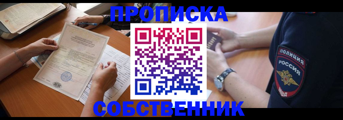 временная регистрация поиск в Ахтубинске