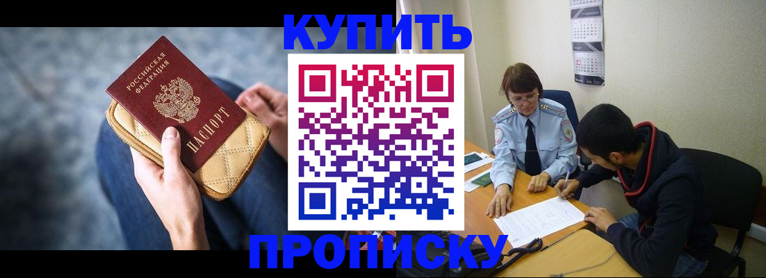 временная регистрация для всех в Ахтубинске