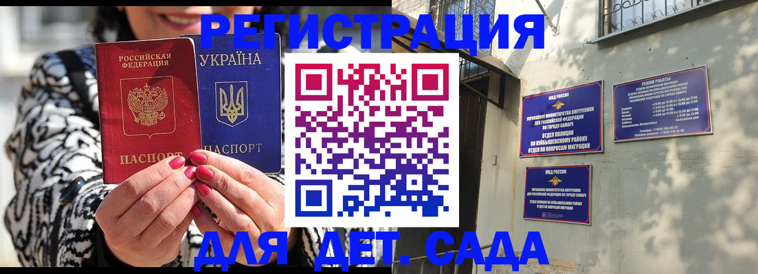 временная регистрация для школы в Ахтубинске