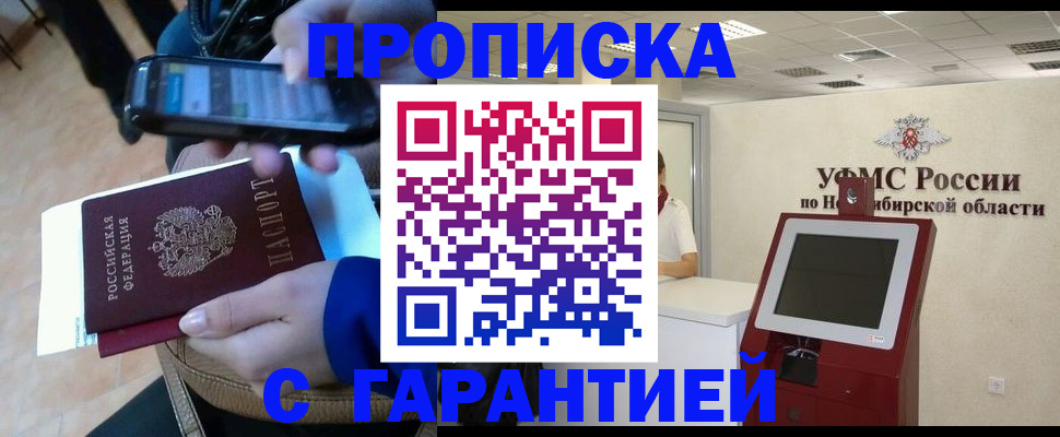 прописка ребенка в Ахтубинске