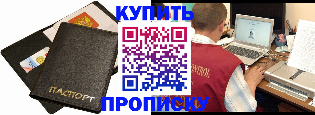 прописка регистрация в Ахтубинске